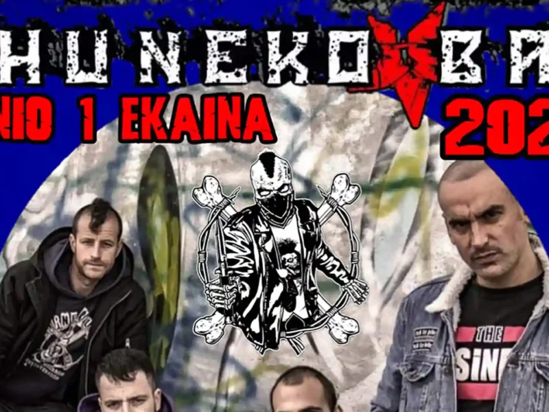 Cambio en el cartel del Ehuneko Bat 2024