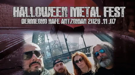 Sönambula, primera confirmación del Halloween Metal Fest 2026
