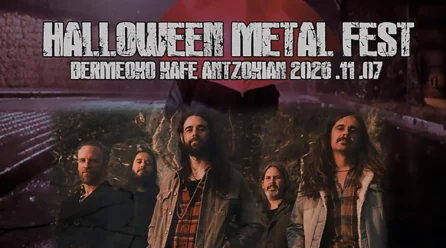 Quaoar, segunda confirmación del Halloween Metal Fest 2026